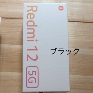 Redmi 12 5G　　ミッドナイトブラック SIMフリー