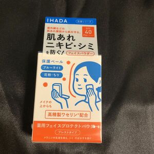 IHADA イハダ　薬用フェイスプロテクトパウダー　9g