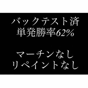 【勝てない方必見】安定型　バイナリー マーチンなし　サインツール　シグナルツール　バイナリーオプション　5分足専用