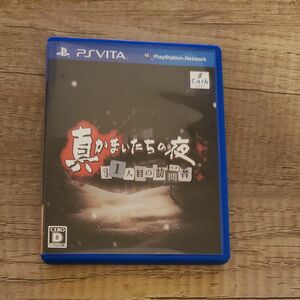 【PSVita】 真かまいたちの夜 11人目の訪問者 （サスペクト） [通常版]