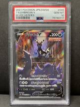 【PSA10】ポケモンカードゲーム ブラッキーV [SR] スペシャルアート （s6a_085/069） ソード＆シールド 強化拡張パック イーブイヒーローズ_画像1