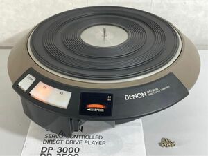 n7346-1 完動品 DENON デノン デンオン DP-3000 ターンテーブル 輸送ネジ/取扱説明書付