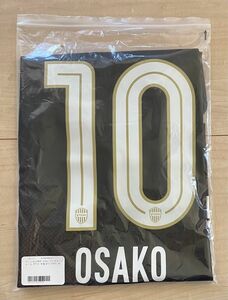 ☆ヴィッセル神戸　大迫勇也選手　レプリカユニホーム　Mサイズ　2024 Jリーグ☆新品☆