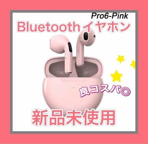 ワイヤレスイヤホン buletooth イヤホン Pro6 高音質 新品未使用