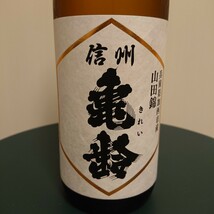 【新品未開栓】信州亀齢 山田錦 720ml 純米吟醸 無濾過生原酒 検)日本酒 十四代 新政 飛露喜 勝駒 花陽浴 射美 田酒 ソガ 純米大吟醸 SAKE_画像1