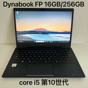 累積3331時間 超軽量薄型 Dynabook G83/FP i5 10世代 メモリ16GB 256GB Office win11