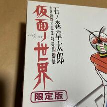 未開封品　S.I.C.仮面ライダーX 原作Ver. 石ノ森章太郎70周年記念　バンダイ　BANDAI_画像8