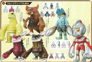  sack unopened Ultraman X TOUMA 14 kind full set + Ultra Seven X TOUMA 12 kind full set gashapon Bandai BANDAI