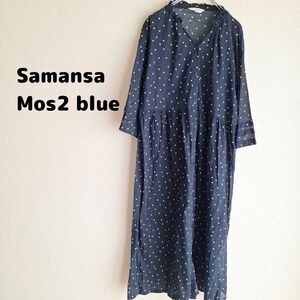 Samansa Mos2 blue ドット柄ロングワンピース 3308