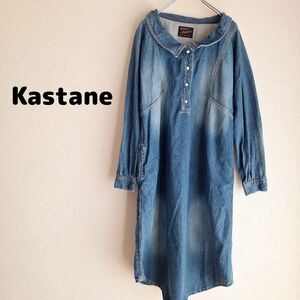 Kastane デニムワンピース カスタネ 3859