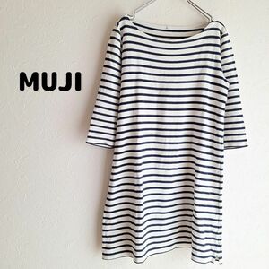 MUJI ボーダーワンピース 無印良品 3988