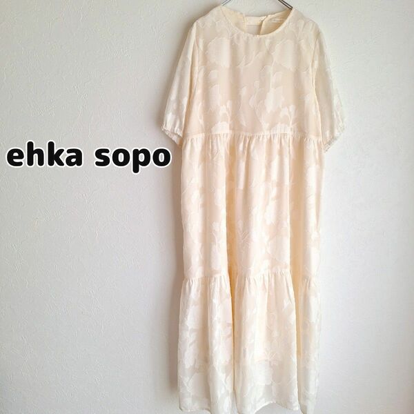 【未使用】ehka sopo 花柄ワンピース エヘカソポ 3857