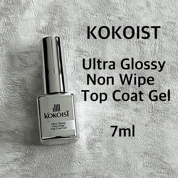 KOKOIST ウルトラグロッシー ノンワイプ トップコート7ml