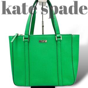 【極美品】ケイトスペード トートバッグ グリーン 緑 レザー　男性用　メンズ　女性用　レディース　A4サイズ　ビジネスバッグ