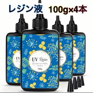 UV レジン液　ハード　100g 4本