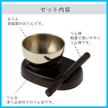 ★03)黒_1)単品★ 株式会社サンメニー こだち りん台セット おりん 仏具 ミニ仏壇 に 黒 ブラック 2.3寸 約7 cm 3点セット おりん りん棒_画像6