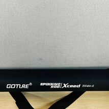 ★ GOTURE Xceed ゴチュール エクシード 1004M-S スピニングロッド_画像2