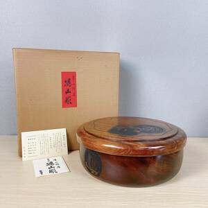 未使用保管品 津山特産 鳩山彫 蓋付きちゃびつ 茶びつ 天然漆 直径29.5cm 高さ11.5cm