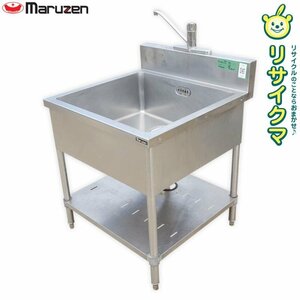 【中古】D▼マルゼン 業務用 厨房 流し台 シンク ステンレス 一槽 1槽 バックガード 水栓 幅755×奥行755×高さ810～950～1150 (Fe1737)