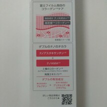 ☆アスタリフト ホワイト ブライトローション 美白化粧水 130ml 富士フイルム☆_画像4