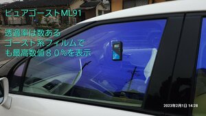  leaf ZEO series H22/12~ front both side pure ghost ML91 car make, model another cut car film 