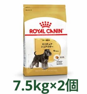 ロイヤルカナン　ミニチュアシュナウザー成犬用7.5kg×2個