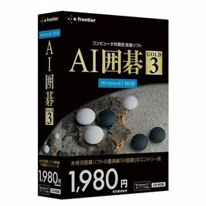 【送料無料】AI 囲碁 GOLD3 （Windows）