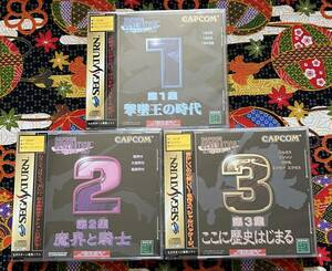 【美品】 カプコンジェネレーション 1 + 2 + 3 セット / CAPCOM