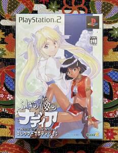 [ unused ] Nadia, The Secret of Blue Water Inherit the Blue Water collectors edition limitation version 