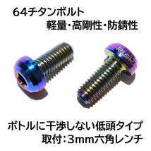 虹 ボトルケージボルト チタン M5×12mm 4本 ドリンクホルダー ネジ 64チタン ボトルケージ ボルト クロスバイク ロードバイク 焼きチタン_画像2