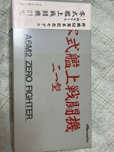 ☆ マルシン工業　1/48 零式艦上戦闘機21型 A6M2 終戦50周年記念モデル ☆ ゼロ戦