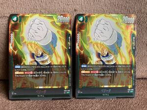 [2 pieces set ] Vegeta [SR]FB01-096... hand drum moving Dragon Ball supercar do game booster pack Fusion world 