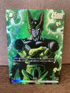 [ parallel ]FB02-084 cell SR* Dragon Ball supercar do game booster pack Fusion world FB02(A)