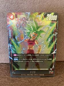 [SR]kefla(R){FB02-013}. fire. .. Dragon Ball supercar do game booster pack Fusion world 