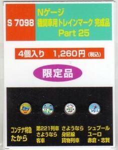 モリヤスタジオ　S7098　Nゲージ機関車用トレインマークPart25