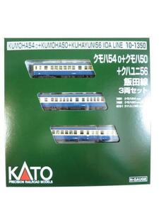 カトー クモハ54 0＋クモハ50＋クハユニ56 飯田線 3両セット 10-1350