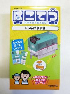 トミーテック　はこてつ　E5系はやぶさ