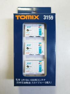 TOMIX　3159　UR19A-1000形コンテナ　日本石油輸送・スカイブルー　3個入