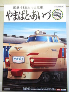 TOMIX　98993　485系特急電車　やまばと・あいづ　9両セット　限定品