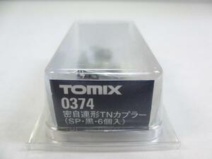 TOMIX　0374　密自連形TNカプラーSP・黒・6個入
