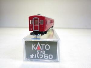 KATO　5143　オハフ50