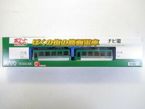 KATO　14-503-1　チビ電　ぼくの街の路面電車