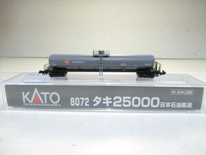 KATO　8072　タキ25000　日本石油輸送