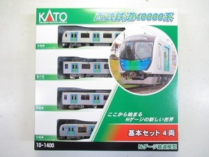 KATO　10-1400　西武鉄道40000系　4両基本セット