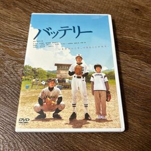 バッテリー　DVD