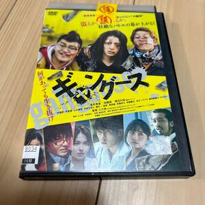 ギャングース　DVD レンタル落ち 