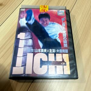 ICHI イチ　殺し屋1 ヤングサンデー　DVD レンタル落ち