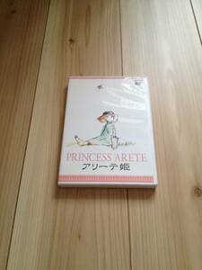 アリーテ姫　『魔女の宅急便』で監督補を務めた片渕須直が初監督した劇場用アニメ　DVD