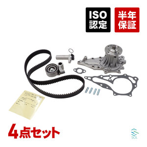 タイミングベルト ウォーターポンプ 等 4点セット トヨタ マーク2 JZX115 NA車 マーク2 ブリット JZX115W NA車 出荷締切18時