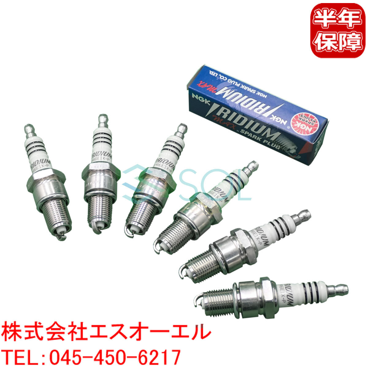 三菱 ギャラン シグマ GTO (A53C A53CGR A55C X-II A57C GS-5 GSR A121) NGK製 イリジウムMAX スパークプラグ 6本セット